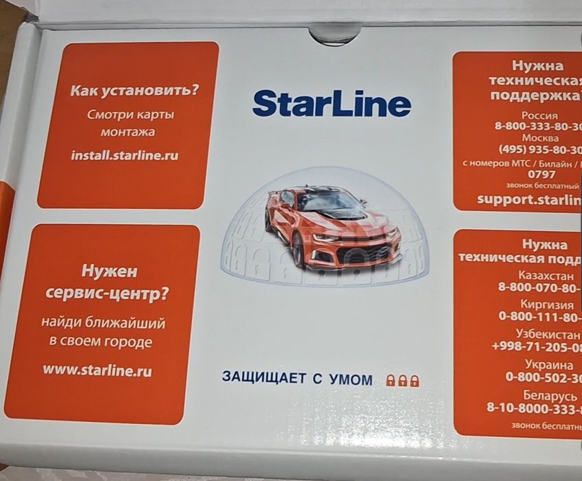 Продам автосигнализацию Starline A90(eco)
