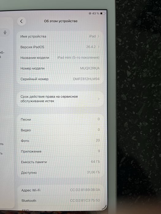 Айпад мини 5 apple