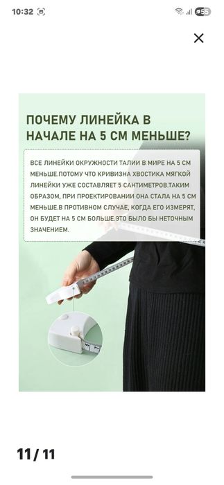 Лента для измерения объёмов