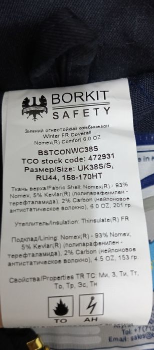 Спец комбинезон огнеупорный летний