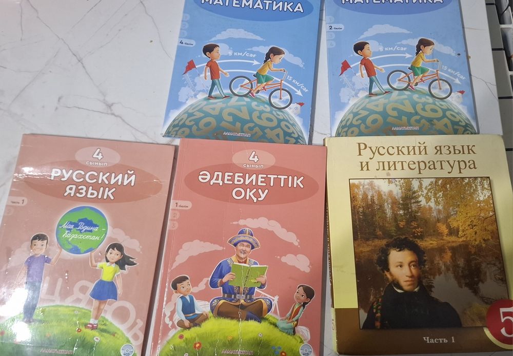 Книги 4 класс срочно!