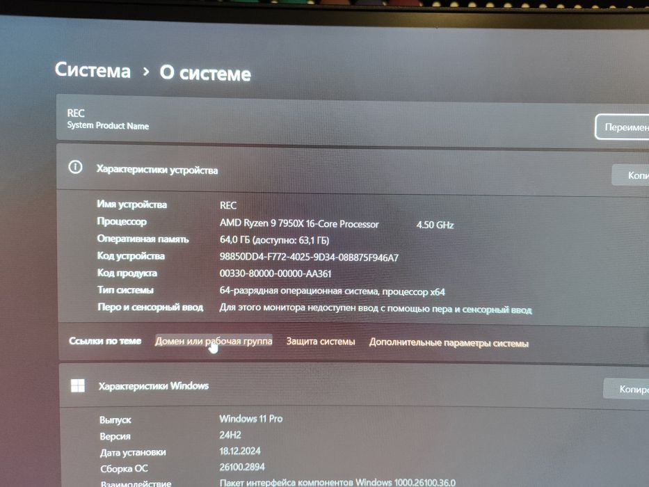 Компьютер Ryzen 9 7950x 64g ram