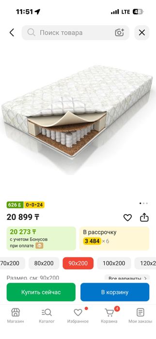 Матрас Sleep King Ilit