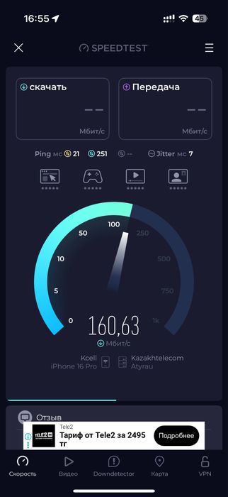 Услуги Казахтелеком
