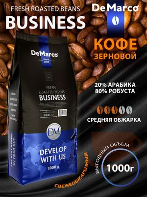 De Marco BUSINESS зерно