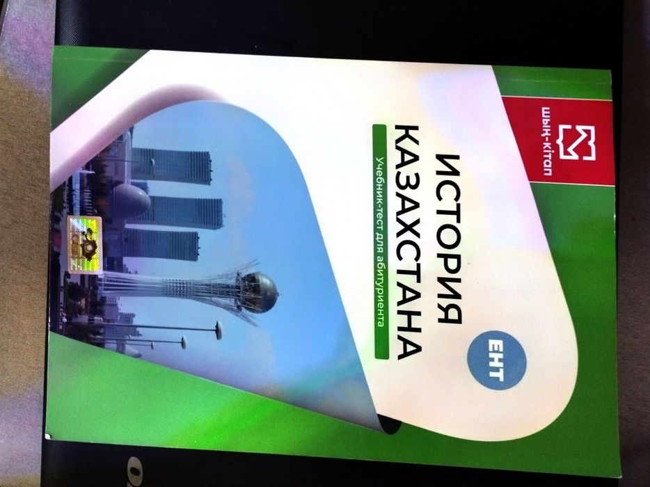 Книги-(Щың) для подготовки к ЕНТ