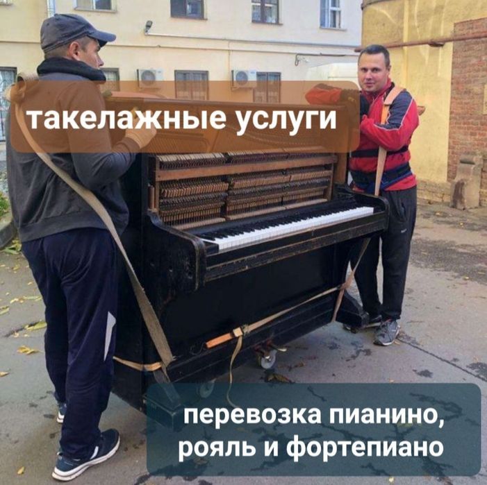 Грузчики по вызову