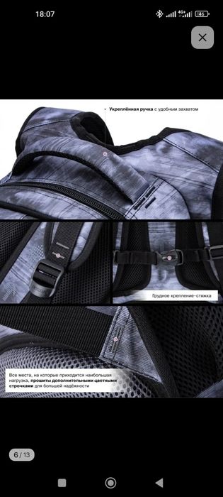 Рюкзак школьный для мальчика