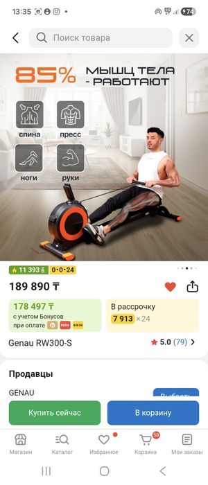 Гребной тренажер