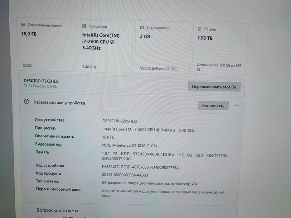 Продаю Компьютер