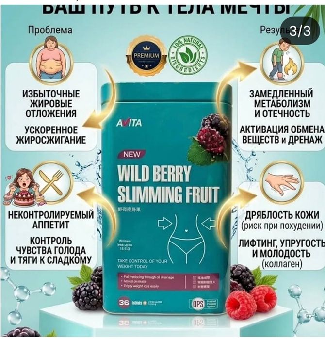 Ozish uchun berry ta’mli kompleks
