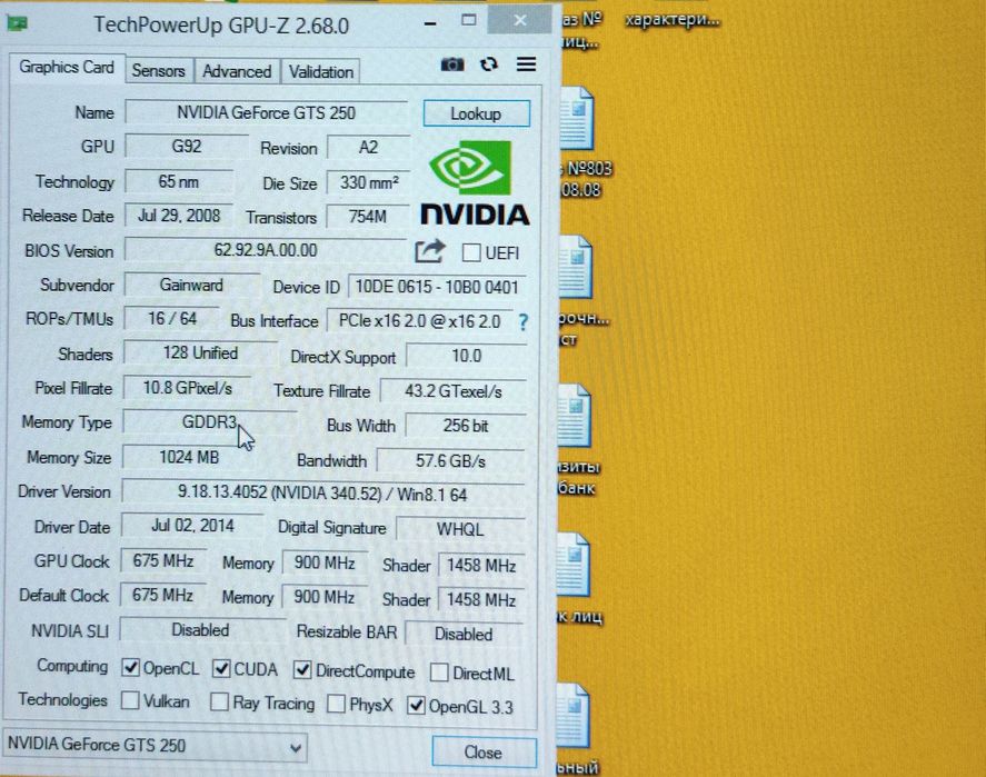 Видеокарта gts 250 1GB