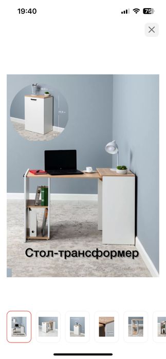 Стол-трансформер