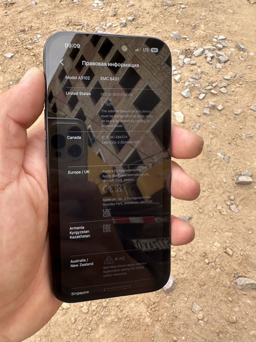 Iphone 15 pro 256 гб