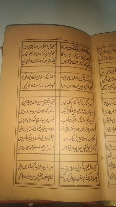 Кадимий китоб 1902 йилги сотилади