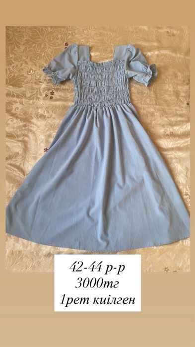 Әдемі көйлектер, арзан бағаға