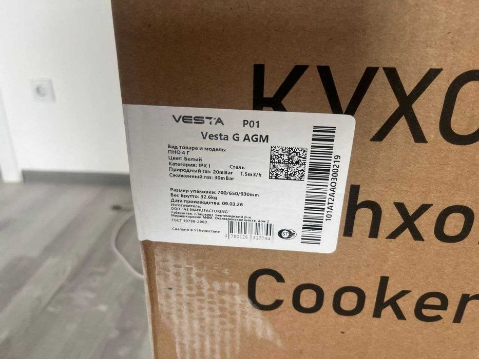 Новая газовая плита Vesta G AGM (P01) в упаковке