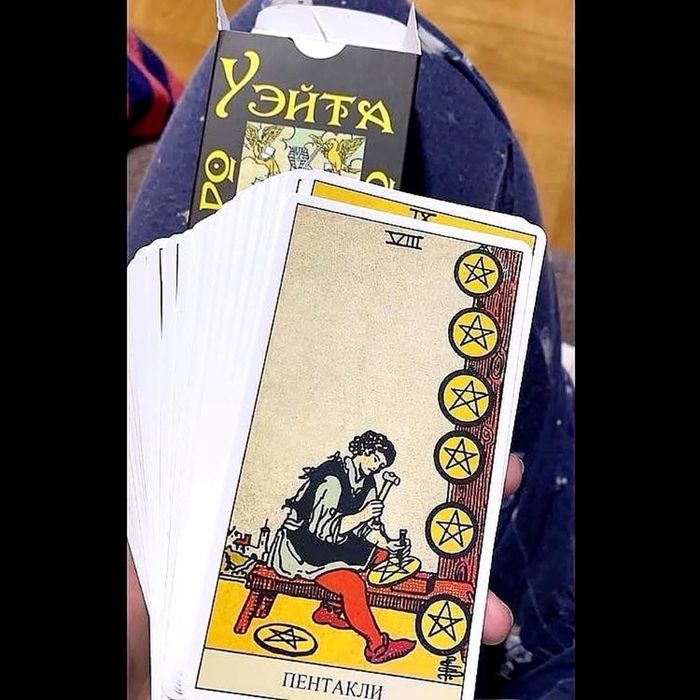 Карты Таро Уэйта