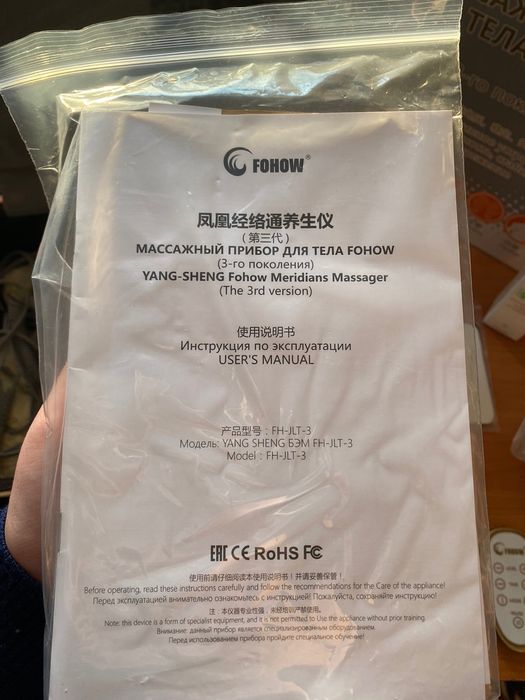 Maссажный аппарат ФОХОУ