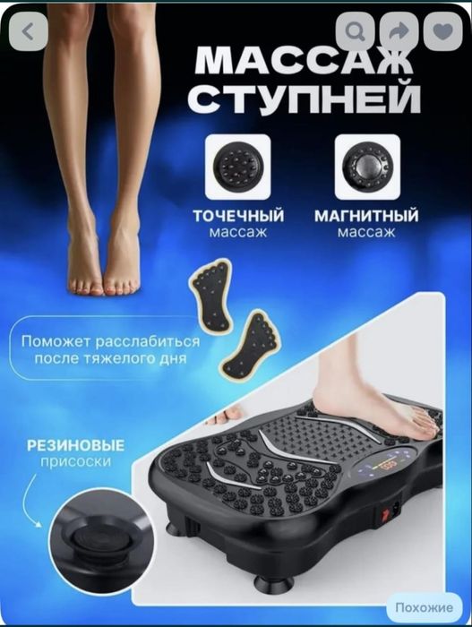 Тренажер для похудение