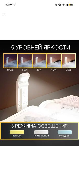 Фонарик для чтения книг , лампа для чтения книг Kitob o'qish uchun fon