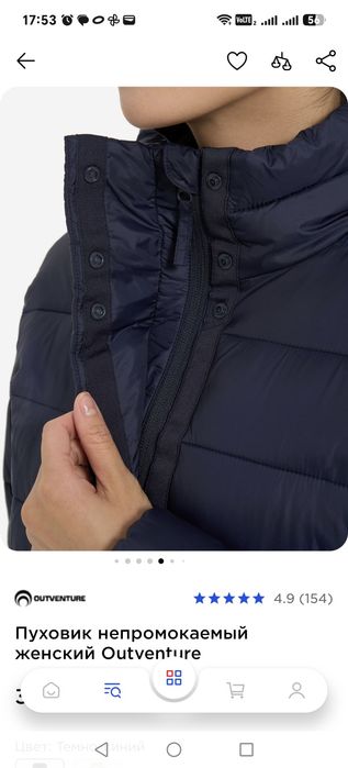 Продам куртку женскую