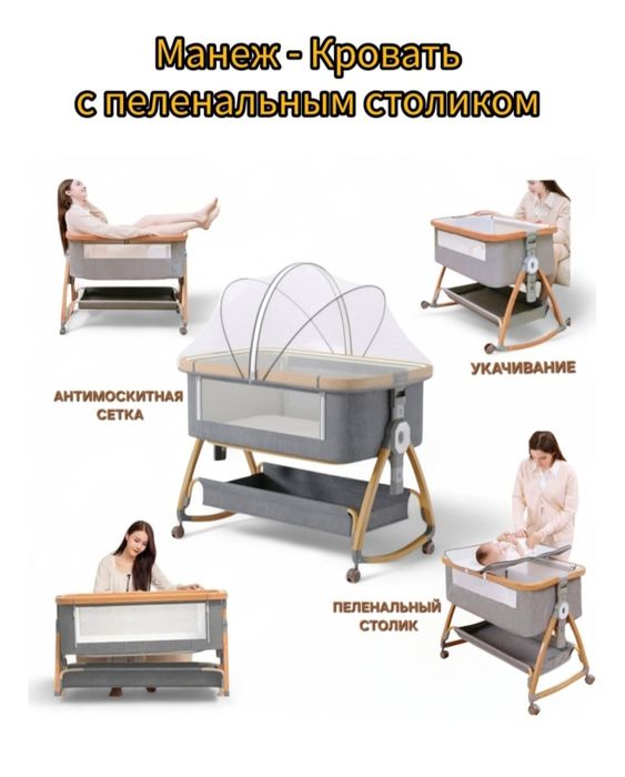 Продаётся детская манеж-кровать