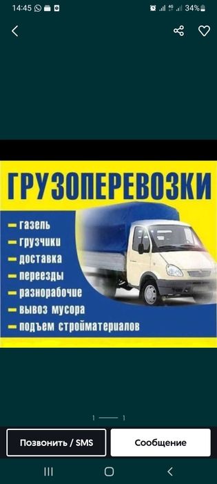 Переезд грузчиков и разнорабочий