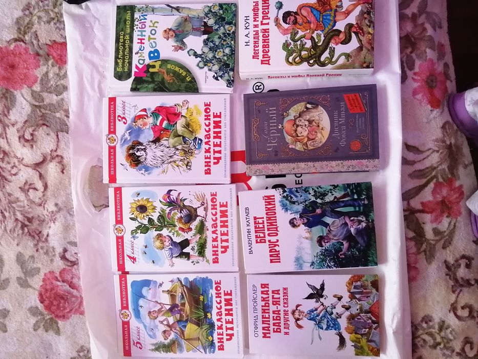 Детская школьная литература до 5кл