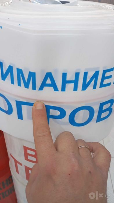 Лента сигнальная канализация водопровод