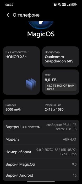 Продам HONOR X8c