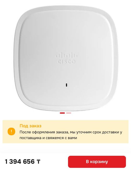WiFi точка доступа Cisco Catalyst C9120AXI-E