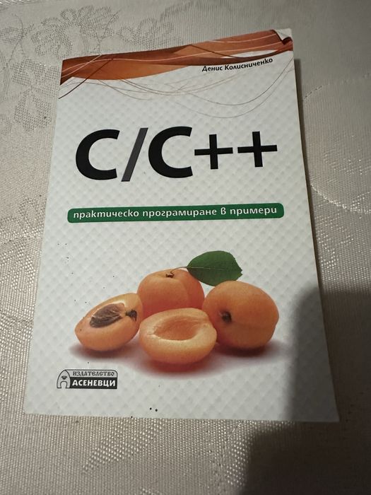 Продавам учебници