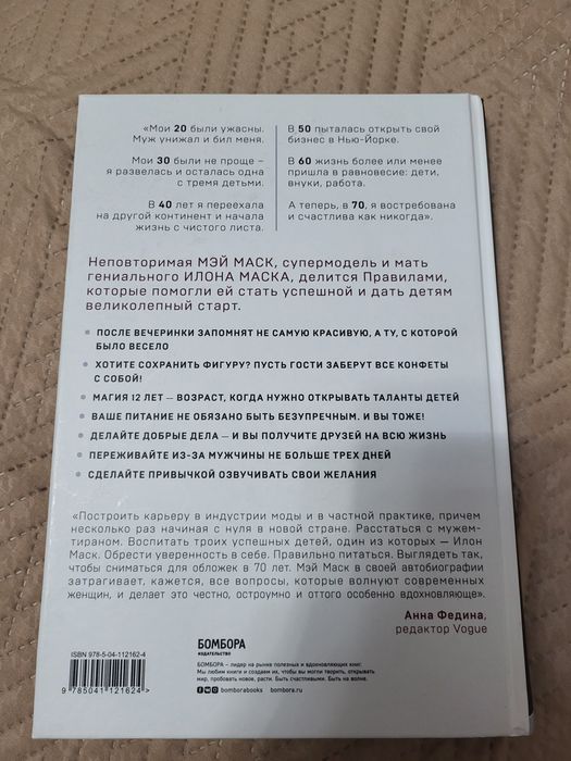 Продам новую книгу