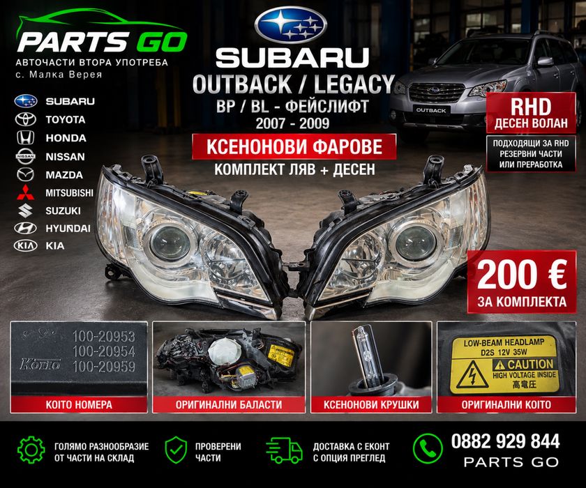 Ксенонови фарове Subaru Outback Legacy BP BL 2007-2009 RHD комплект