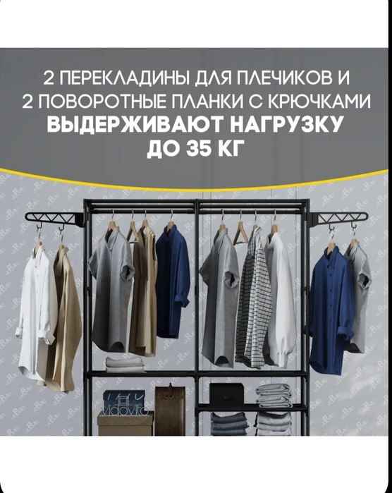 Шкаф мини. Вешалка напольная