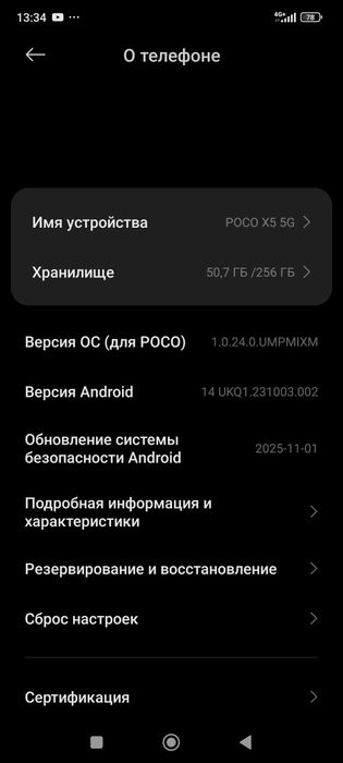 Поко х5 5G  16/256gb , 120герц