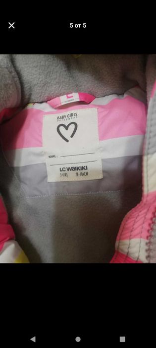 Зимен комплект непромокаем