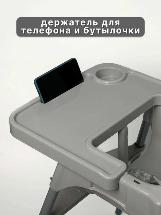 Детский стульчик для кормления High Chair — регулируемый по высоте