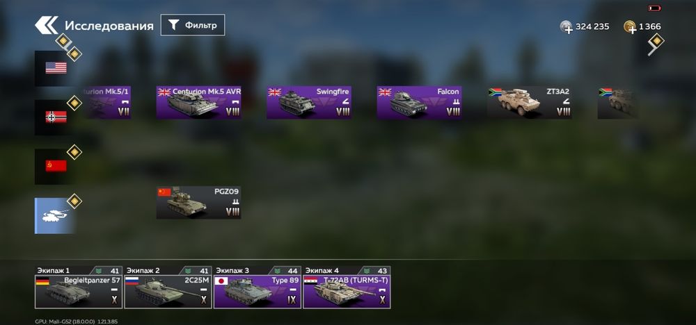 War thunder mobile акк