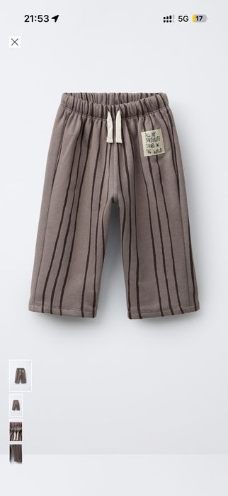 Панталон за момче Zara