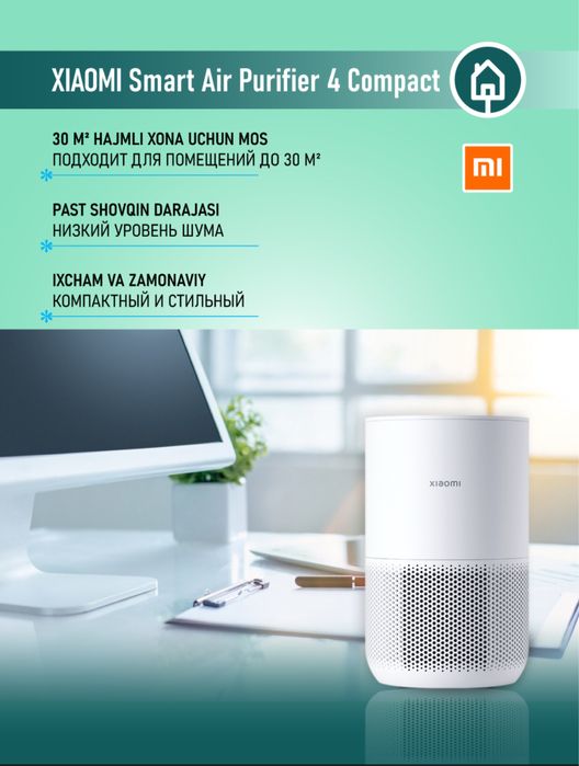 Очиститель Воздуха Xiaomi 4Lite 4pro Elite Compact