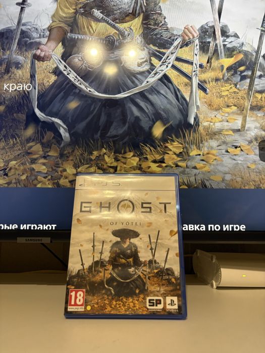 Ghost of Yotei PS 5
