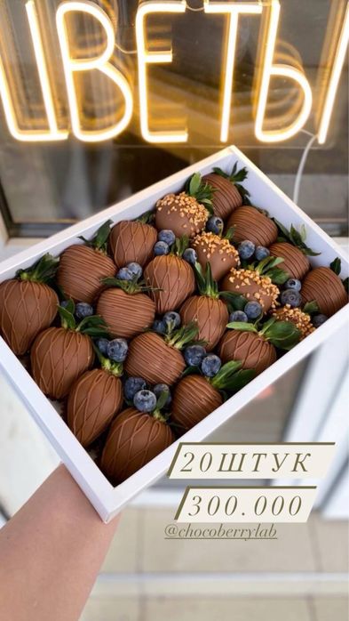 Клубника банан малина все в шоколаде