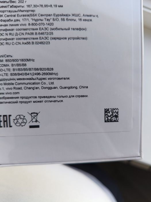 VIVO YO4s озу 6g