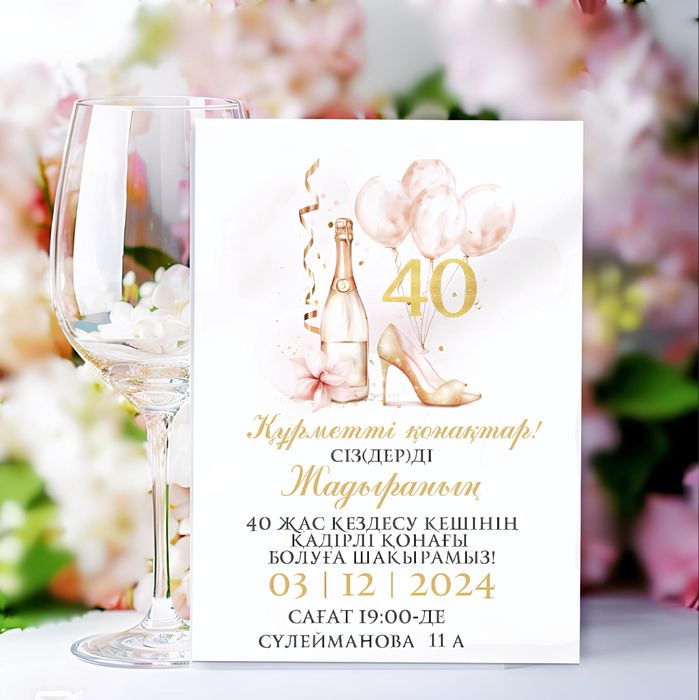 Электронды шақырту