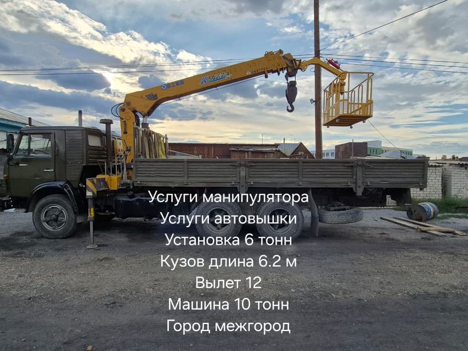 Услуги манипулятора