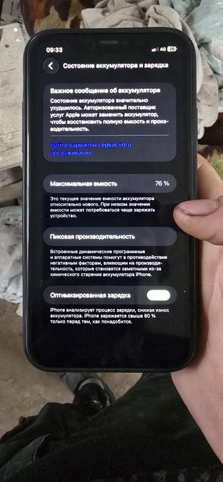 Продам  Айфон 11