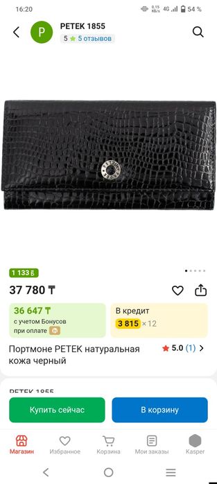 Женский кошелёк Petek