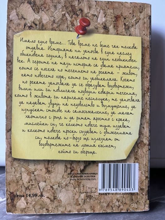 Джеймс Соул”Алгоритън на Успеха…”